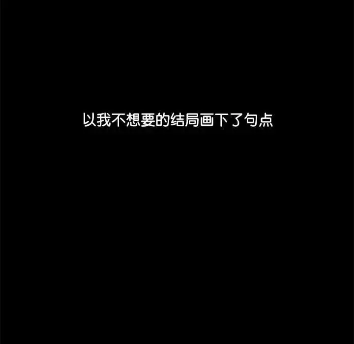 漫画《爱玩游戏的女人们》第70话第23张图