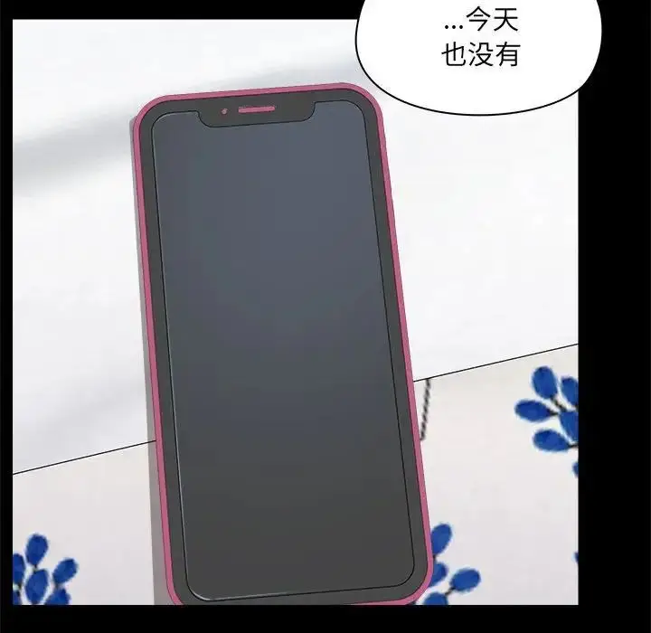 漫画《爱玩游戏的女人们》第70话第32张图