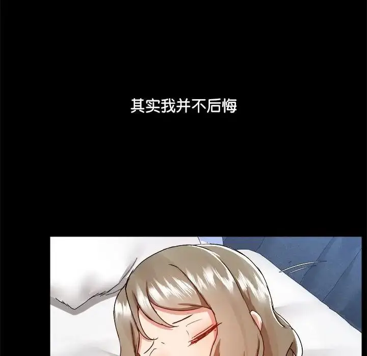 漫画《爱玩游戏的女人们》第70话第35张图