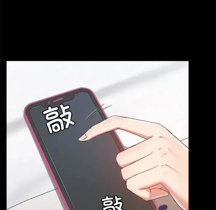 漫画《爱玩游戏的女人们》第70话第37张图