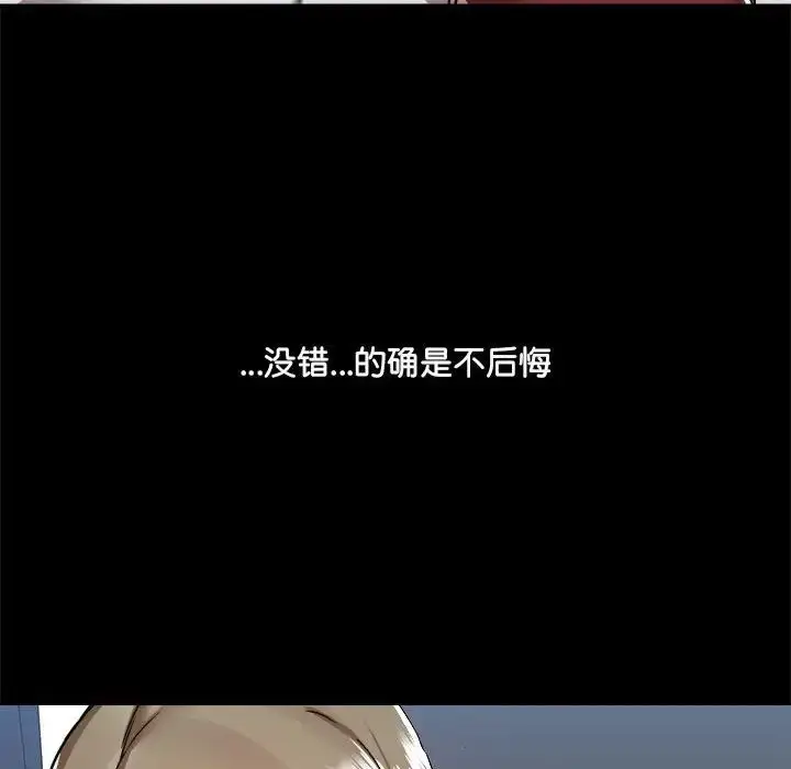 漫画《爱玩游戏的女人们》第70话第40张图