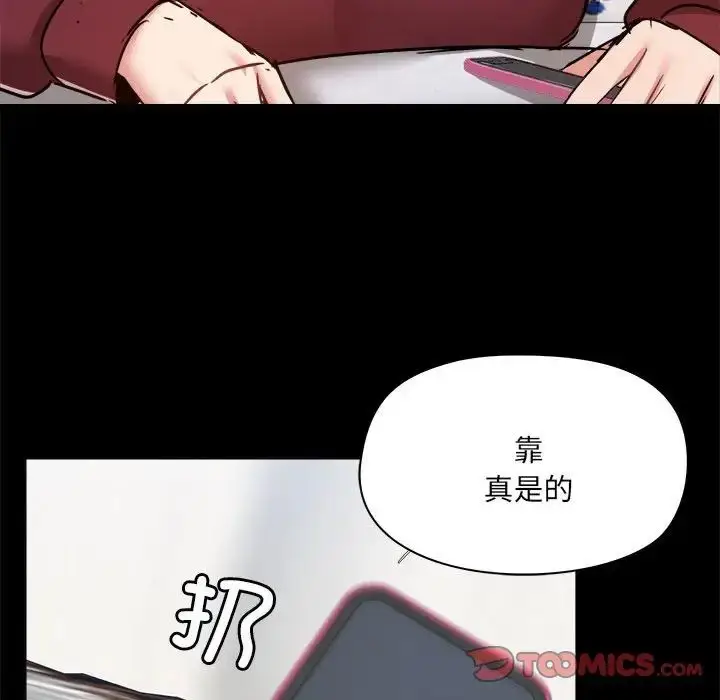 漫画《爱玩游戏的女人们》第70话第42张图