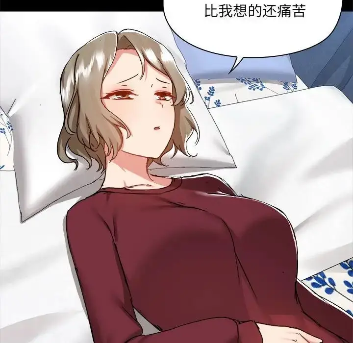 漫画《爱玩游戏的女人们》第70话第44张图