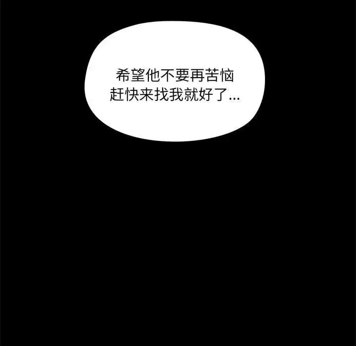 漫画《爱玩游戏的女人们》第70话第47张图