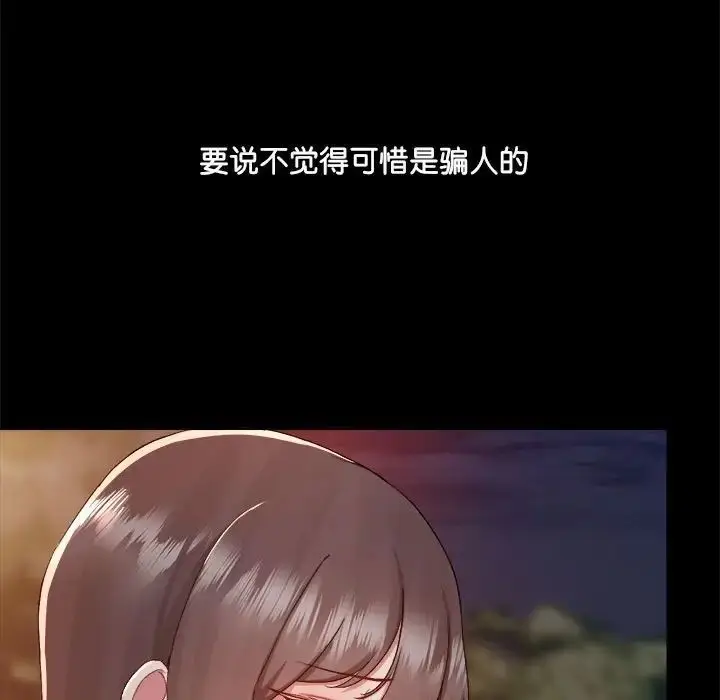 漫画《爱玩游戏的女人们》第70话第5张图
