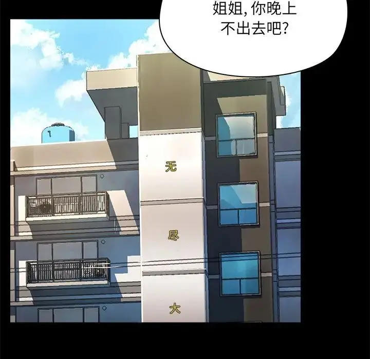 漫画《爱玩游戏的女人们》第70话第50张图