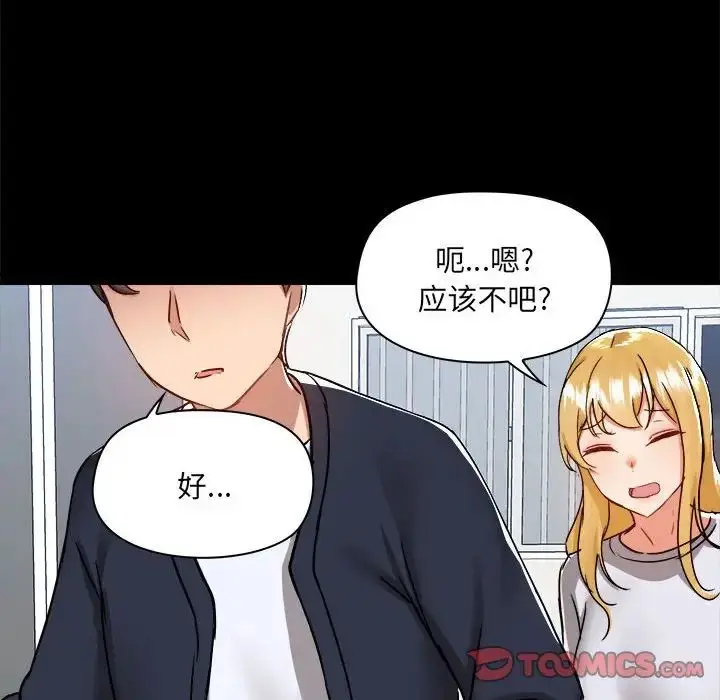 漫画《爱玩游戏的女人们》第70话第51张图