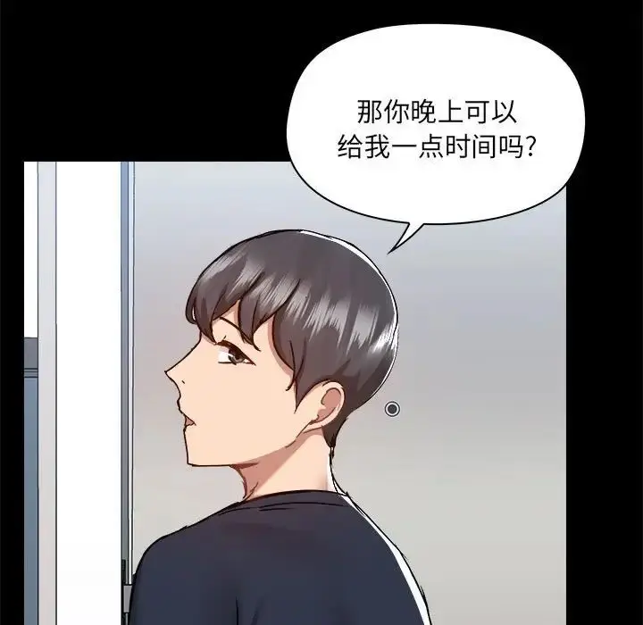 漫画《爱玩游戏的女人们》第70话第56张图