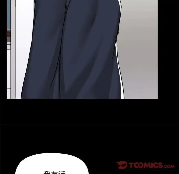 漫画《爱玩游戏的女人们》第70话第57张图