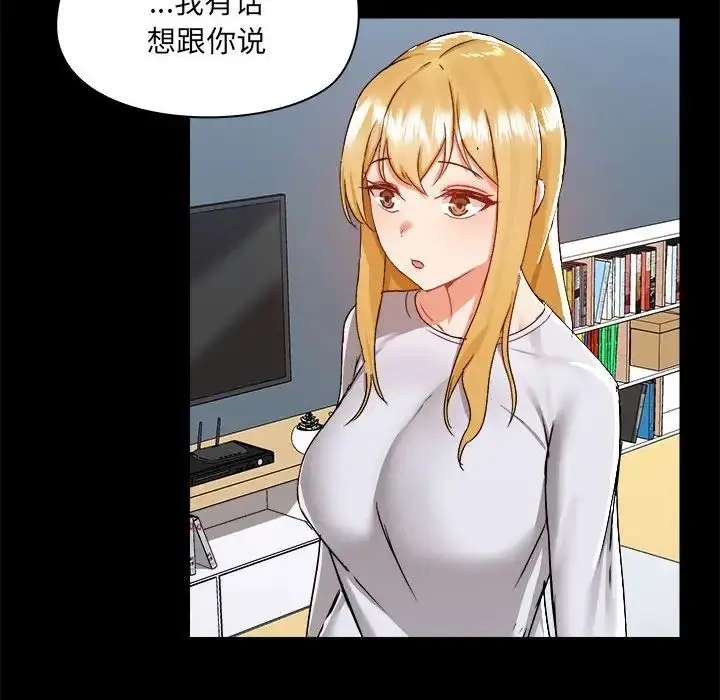 漫画《爱玩游戏的女人们》第70话第58张图