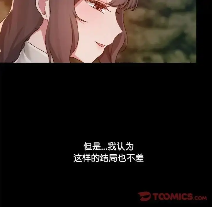 漫画《爱玩游戏的女人们》第70话第6张图