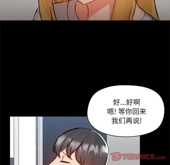 漫画《爱玩游戏的女人们》第70话第60张图