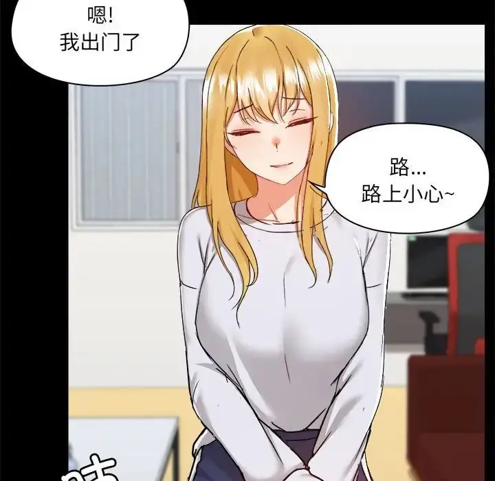 漫画《爱玩游戏的女人们》第70话第62张图