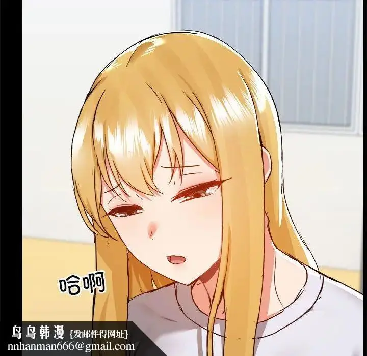 漫画《爱玩游戏的女人们》第70话第65张图