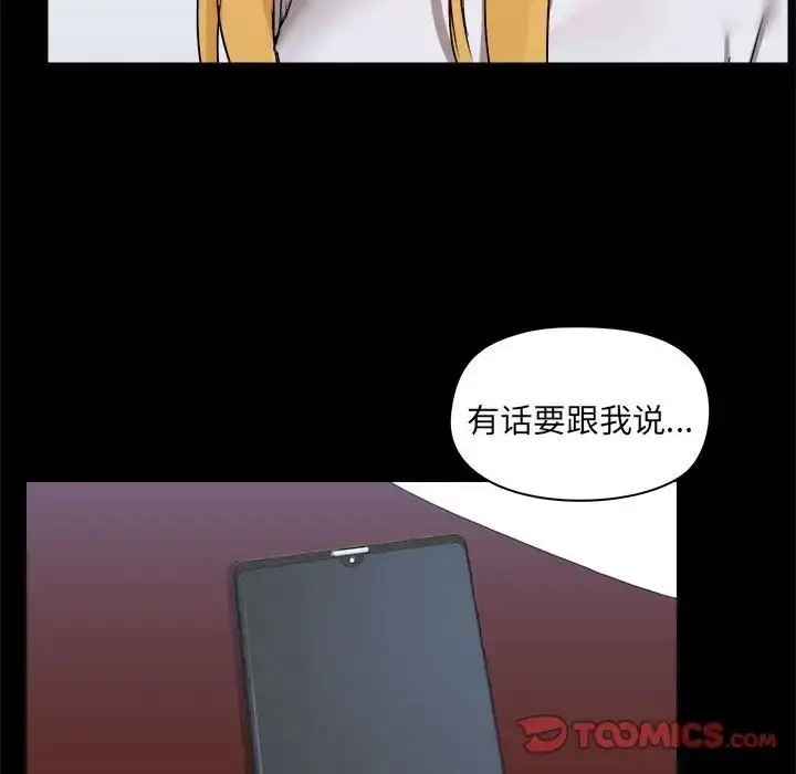 漫画《爱玩游戏的女人们》第70话第66张图