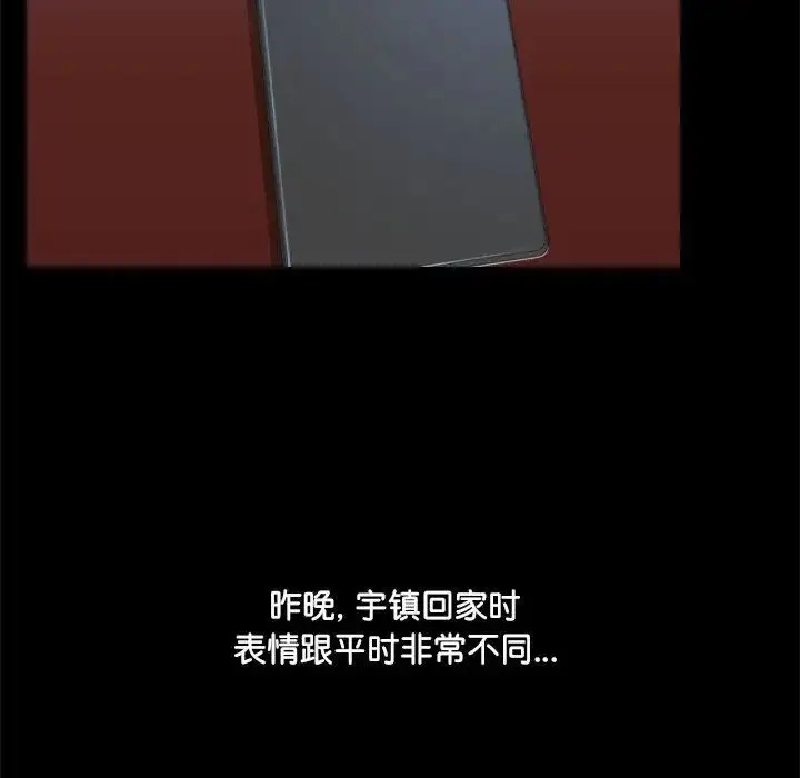 漫画《爱玩游戏的女人们》第70话第67张图