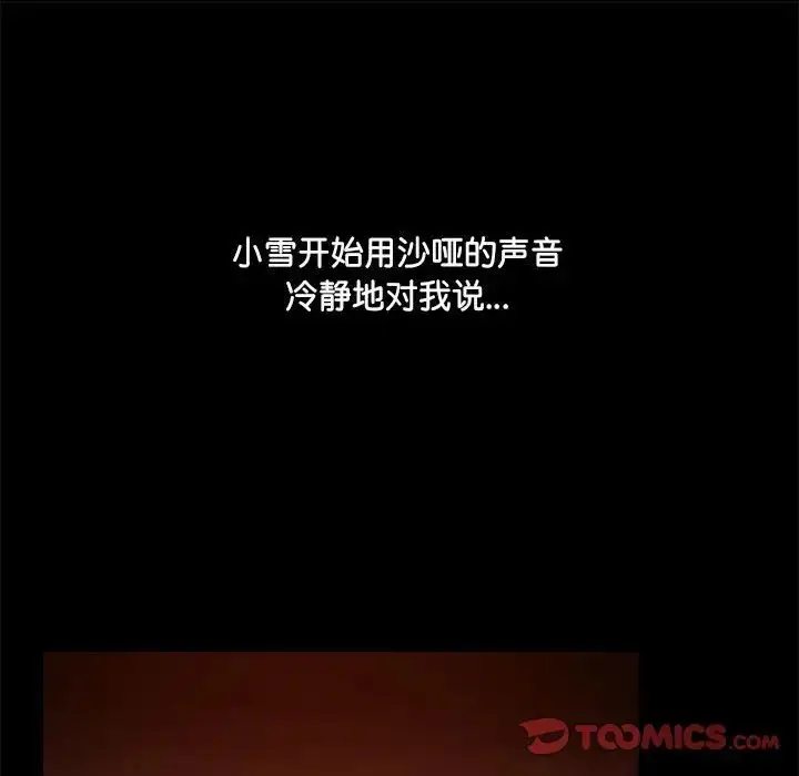 漫画《爱玩游戏的女人们》第70话第72张图