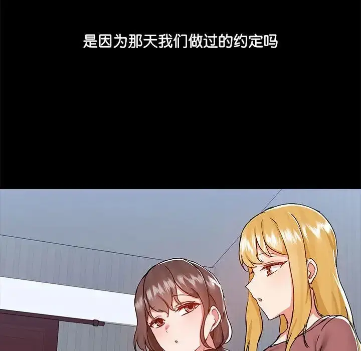 漫画《爱玩游戏的女人们》第70话第74张图