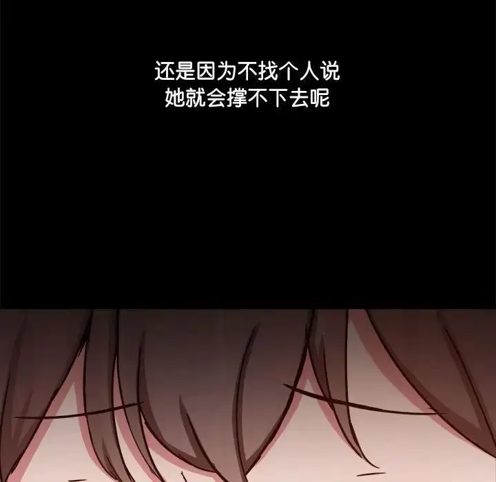 漫画《爱玩游戏的女人们》第70话第76张图