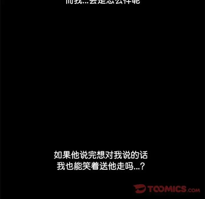 漫画《爱玩游戏的女人们》第70话第81张图