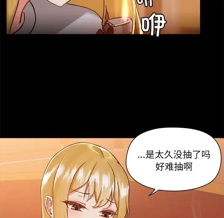 漫画《爱玩游戏的女人们》第70话第89张图