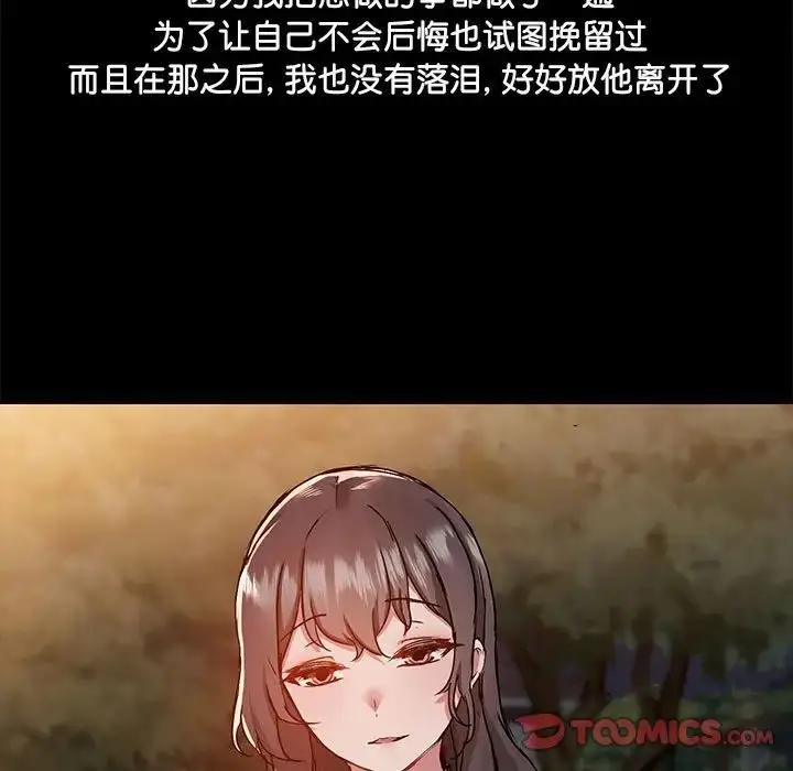 漫画《爱玩游戏的女人们》第70话第9张图