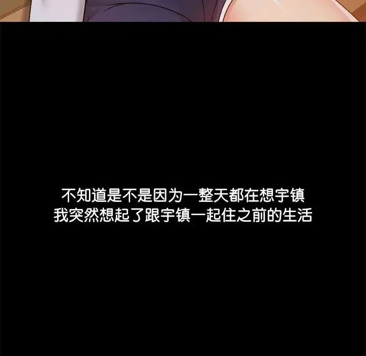 漫画《爱玩游戏的女人们》第70话第91张图