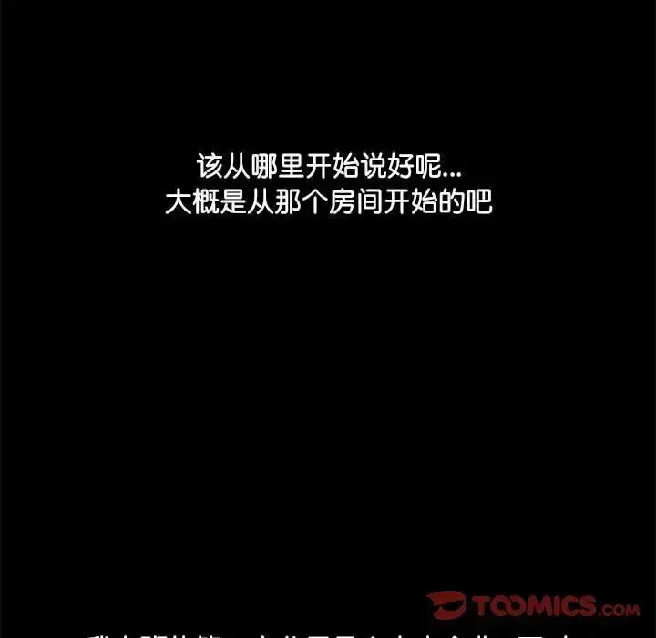 漫画《爱玩游戏的女人们》第70话第93张图