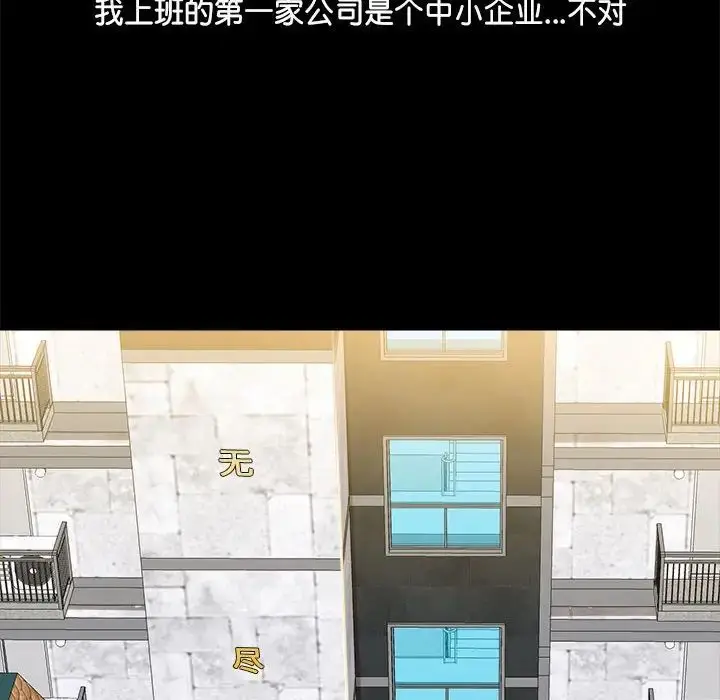 漫画《爱玩游戏的女人们》第70话第94张图