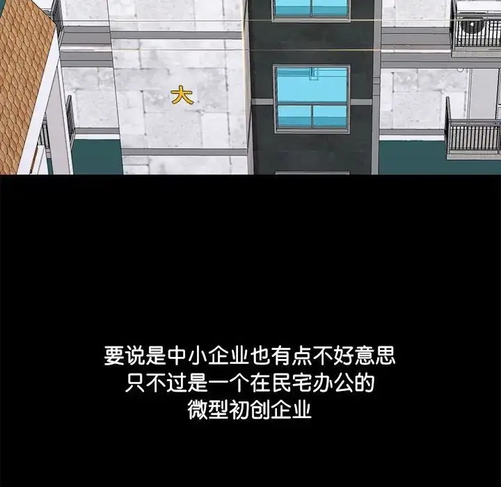 漫画《爱玩游戏的女人们》第70话第95张图