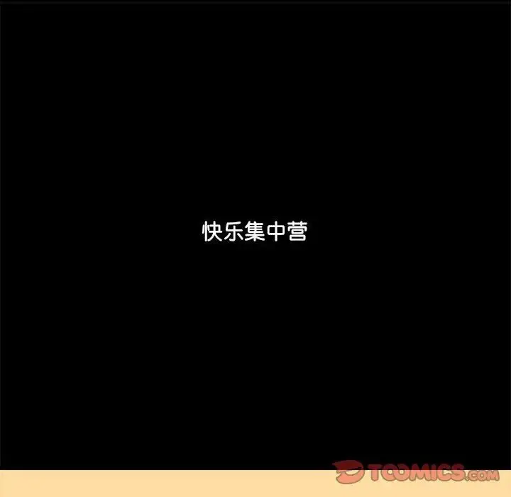 漫画《爱玩游戏的女人们》第70话第99张图
