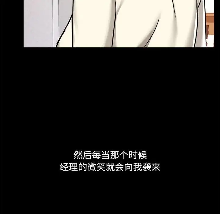 漫画《爱玩游戏的女人们》第66话第100张图