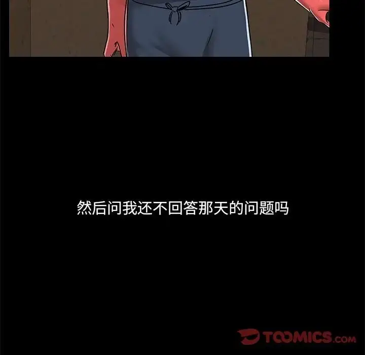 漫画《爱玩游戏的女人们》第66话第102张图