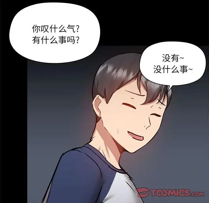 漫画《爱玩游戏的女人们》第66话第106张图