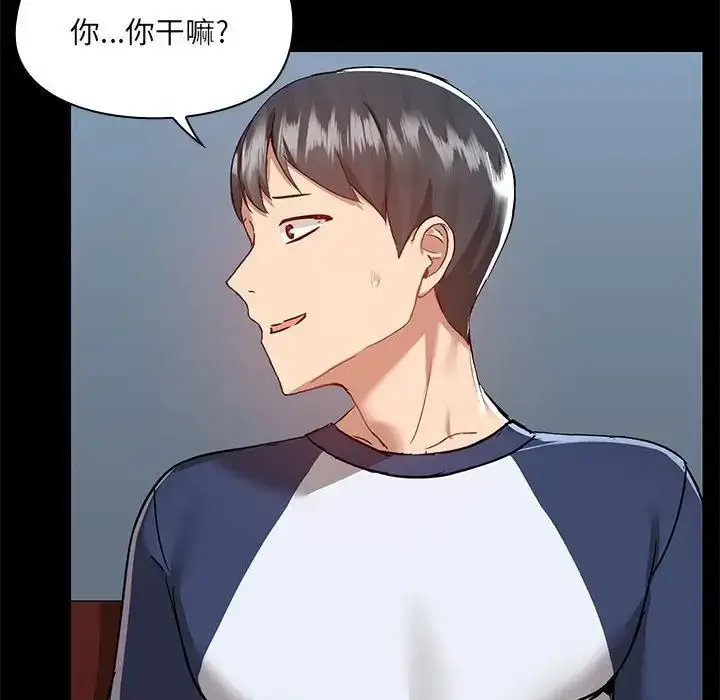 漫画《爱玩游戏的女人们》第66话第112张图