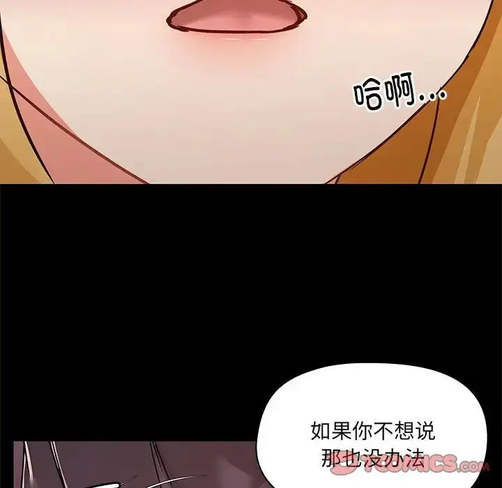 漫画《爱玩游戏的女人们》第66话第114张图