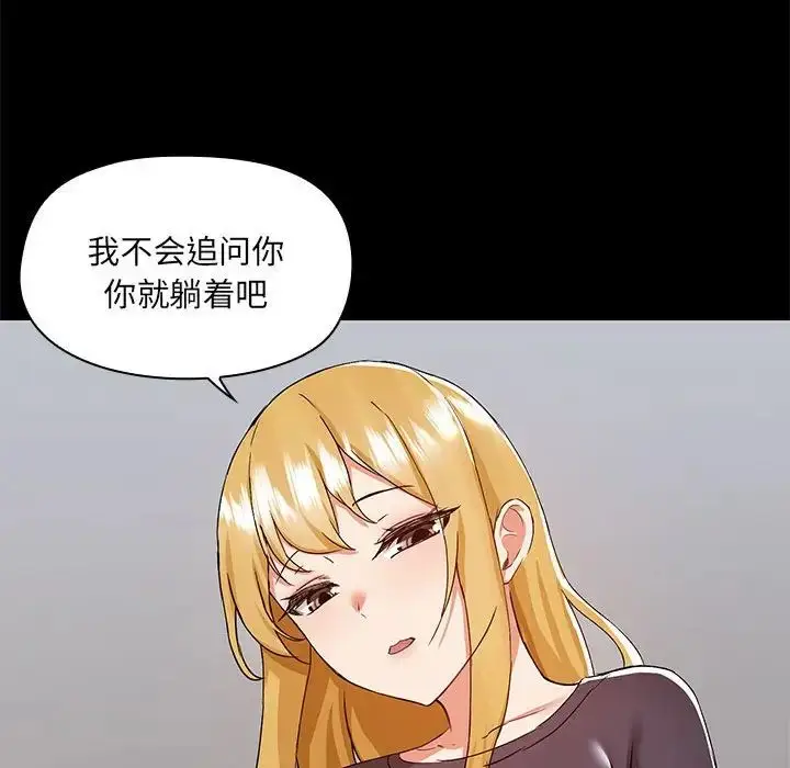 漫画《爱玩游戏的女人们》第66话第116张图