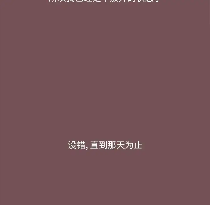 漫画《爱玩游戏的女人们》第66话第13张图