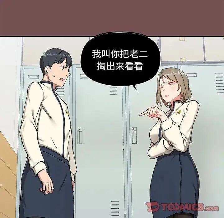 漫画《爱玩游戏的女人们》第66话第14张图