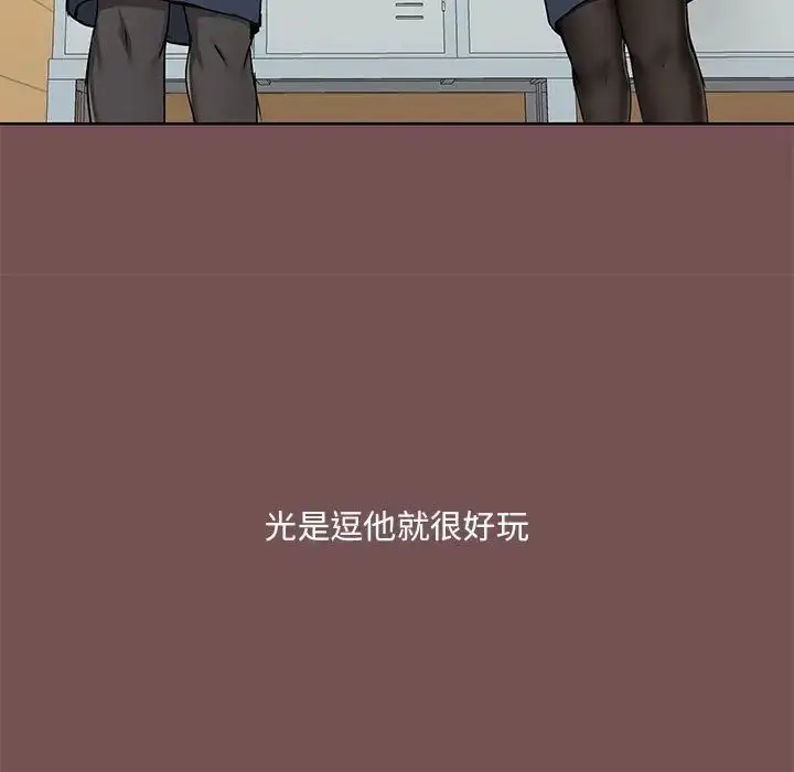 漫画《爱玩游戏的女人们》第66话第15张图