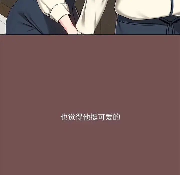 漫画《爱玩游戏的女人们》第66话第17张图
