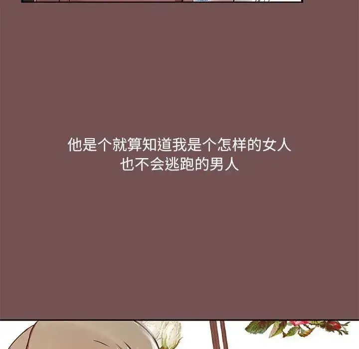 漫画《爱玩游戏的女人们》第66话第19张图
