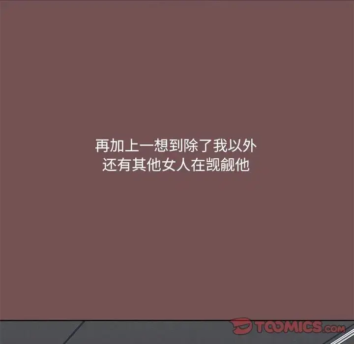漫画《爱玩游戏的女人们》第66话第22张图