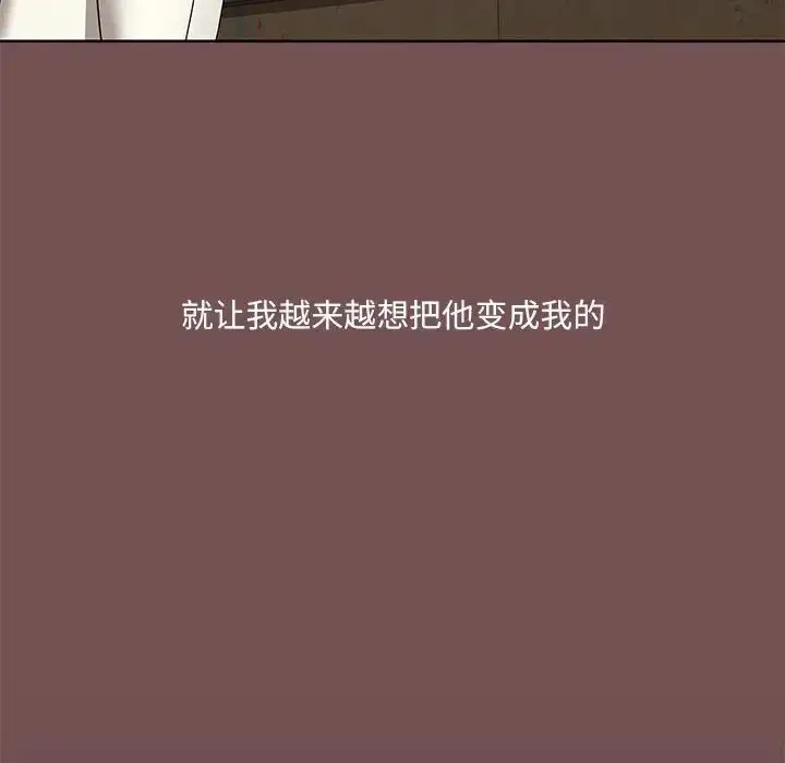 漫画《爱玩游戏的女人们》第66话第24张图