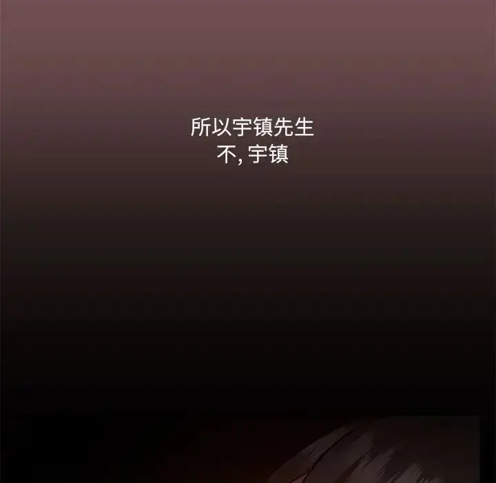 漫画《爱玩游戏的女人们》第66话第25张图