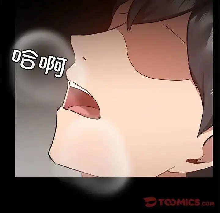 漫画《爱玩游戏的女人们》第66话第26张图