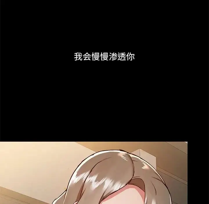 漫画《爱玩游戏的女人们》第66话第27张图