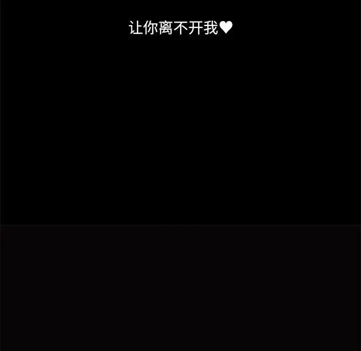 漫画《爱玩游戏的女人们》第66话第29张图