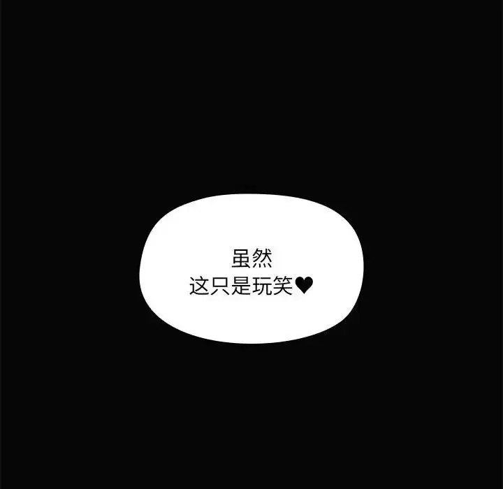 漫画《爱玩游戏的女人们》第66话第36张图