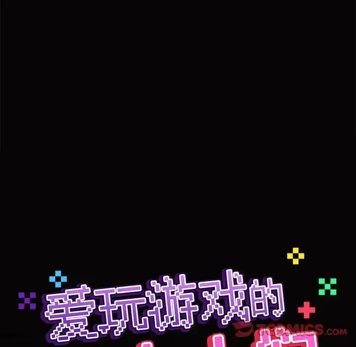 漫画《爱玩游戏的女人们》第66话第38张图